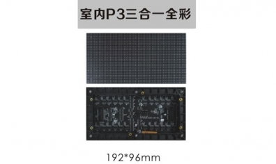 led顯示屏設計